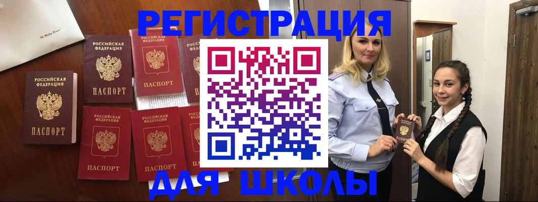 прописка для военкомата в Домодедово